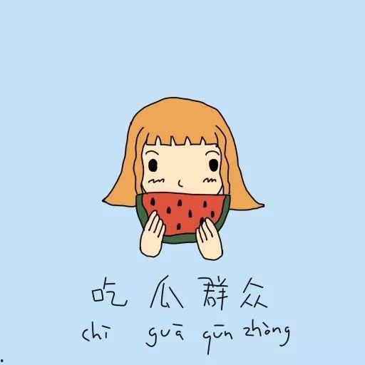 用吃瓜群众造句,揭秘网络围观背后的社会现象