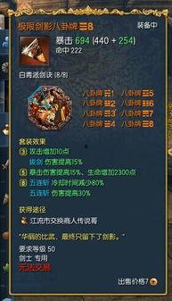 3件剑影八卦,探寻三件神秘剑器的传奇故事