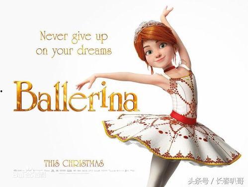 菲丽西图片,梦想翱翔的芭蕾舞者传奇
